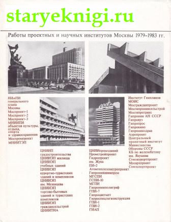 .       1979-1983 , , 
