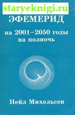    2001-2050   ,  , 