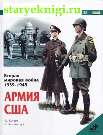   . 1939-1945.  ,  -  ,   /   ,  