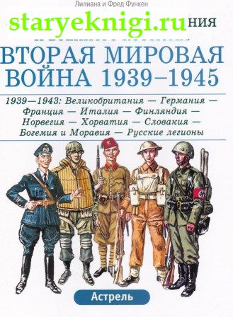   . 1939-1945,    , 