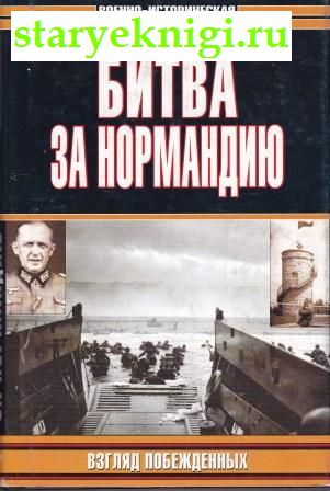   .  ,  -  ,   /  2-   (1939-1945 .)