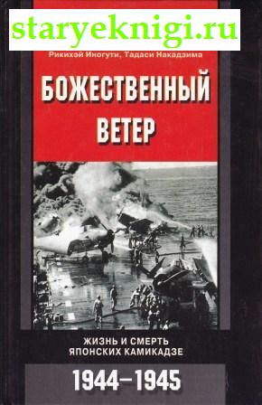  .     . 1944-1945,  .,  ., 