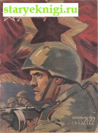   21-22  1943., , 