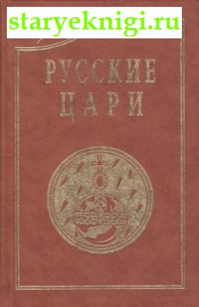  . 1547-1917, , 