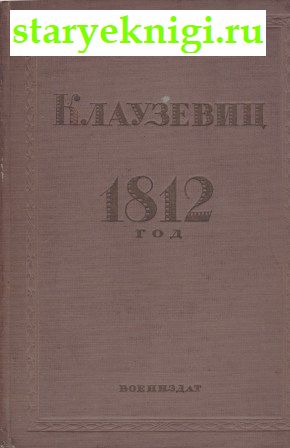 1812 ,  -  ,   /   ,  