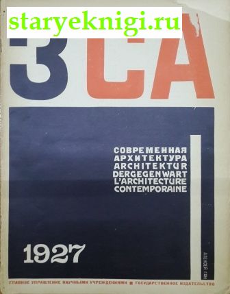    3  1927 . ,  -   /  , 