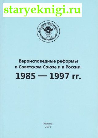        . 1985 - 1997 .,  -  /  ,  , 