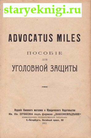    . Advocatus miles,  .., 
