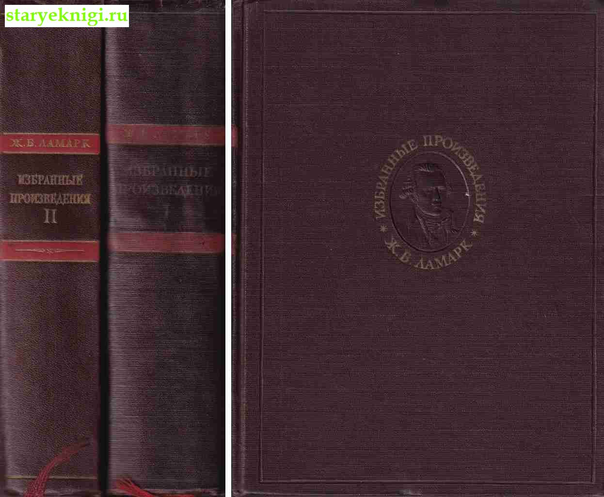 Избранные произведения в двух томах, Книги - Наука и техника /  Биологические науки