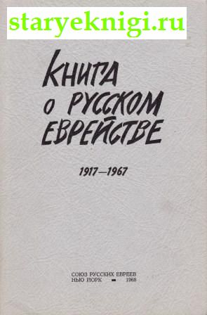     1917-1967, , 