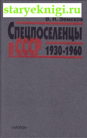   . 1930-1960,  .., 