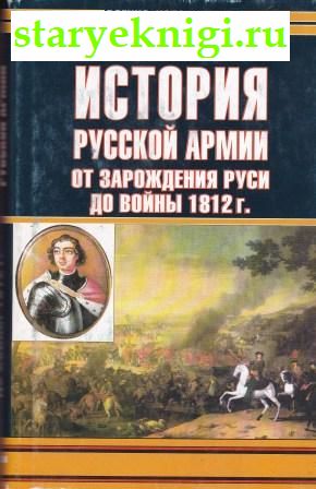   . 1812-1864 ., , 