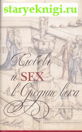   Sex   ,  -  /    (476-1640 .)