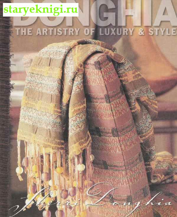 Donghia: the Artistry of Luxury and Style.    , Sherri Donghia, 