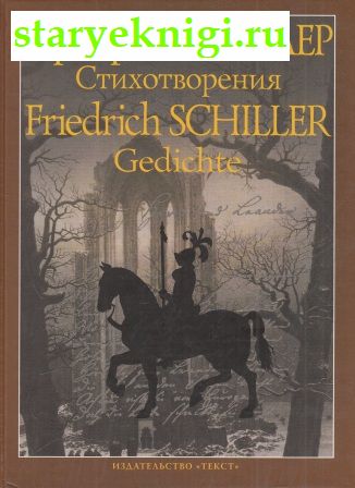  .  / Friedrich Schiller. Gedichte,  .., 