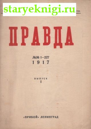   1-227 1917 .  1, 2, 3,  -  