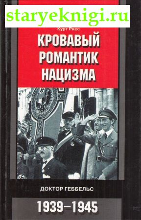   .  . 1939-1945,  -  ,   /  2-   (1939-1945 .)