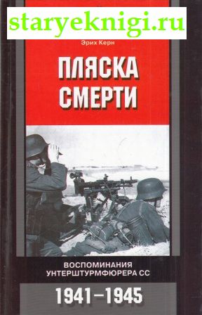  .   . 1941-1945, , 