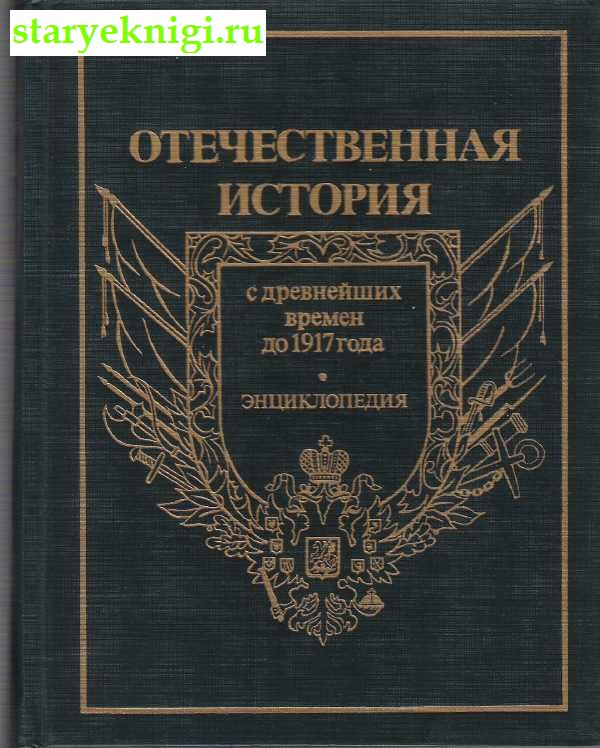  .     1917 . .  1 (-), , 