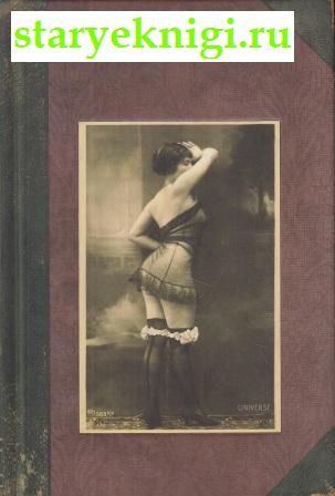 French Postcards. An Album of Vintage Erotica,  -  