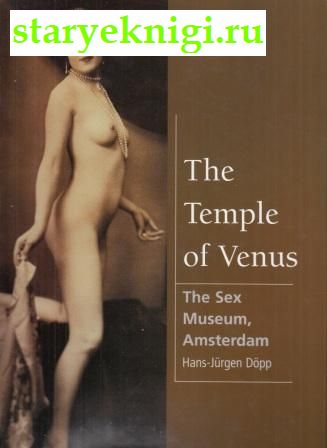The Temple of Venus. The Sex Museum, Amsterdam,  -  