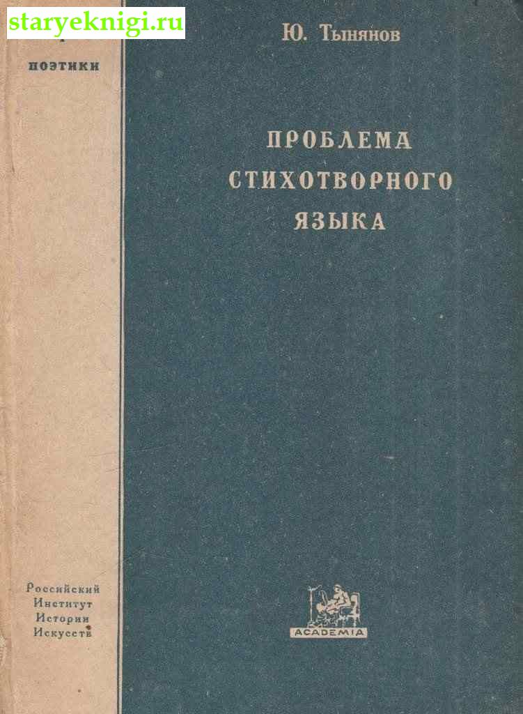   ,  -   /    Academia (1922-1938)