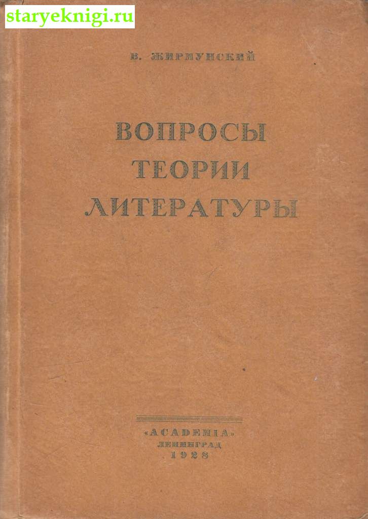   .  1916-1926,  -   /    Academia (1922-1938)