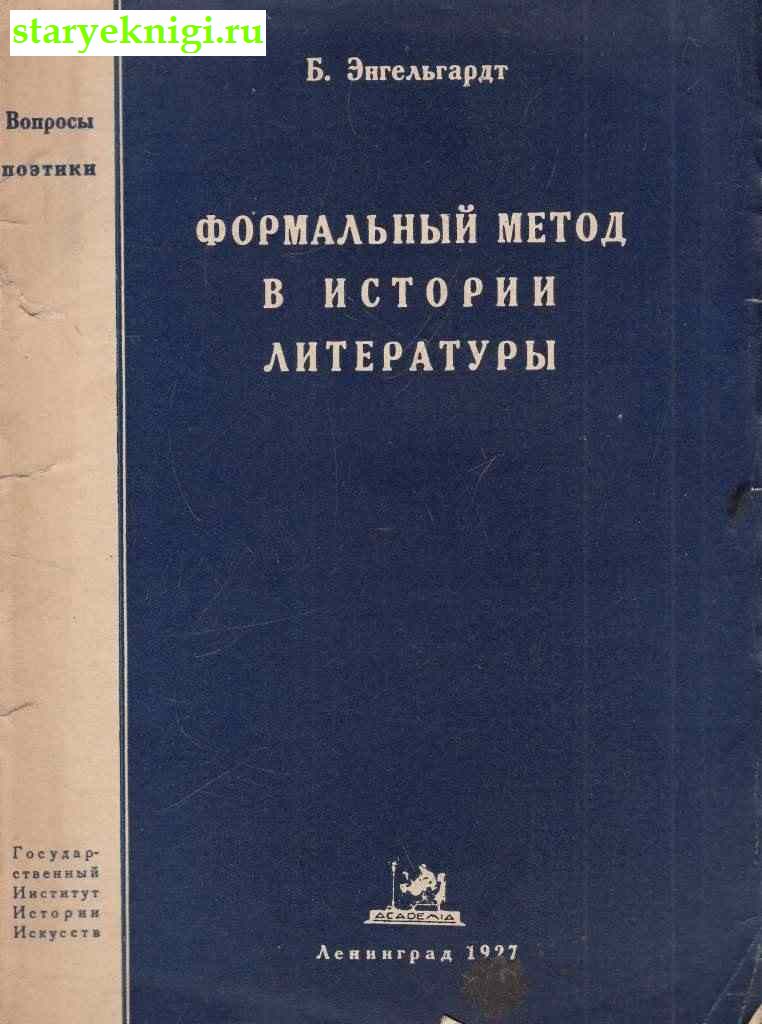     ,  -   /    Academia (1922-1938)