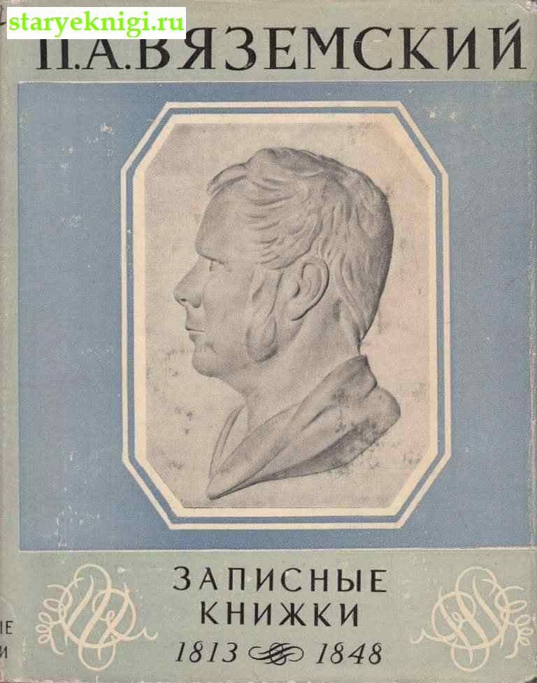   (1813-1848),  -  