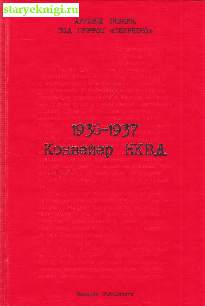1936-1937.  ,  -  /      ( 1922 .)