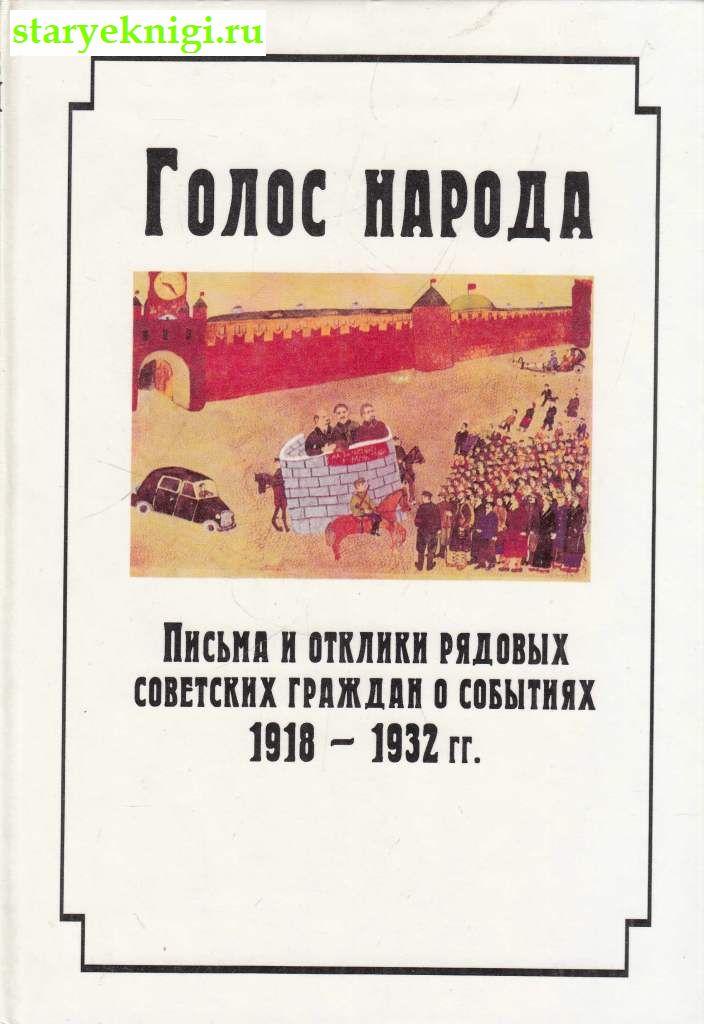  .         1918-1932 ., , 
