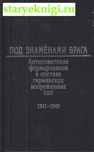   .        1941-1945,  -  ,  