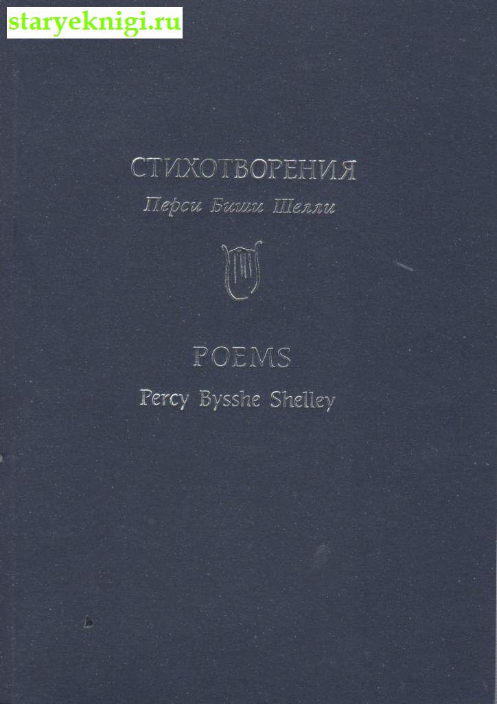   .  / Percy Bysshe Shelley. Poems,  -  