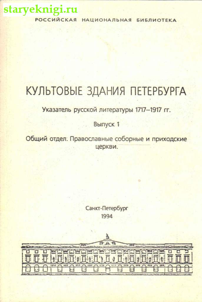   .    1717-1917 .  1.  .     , , 