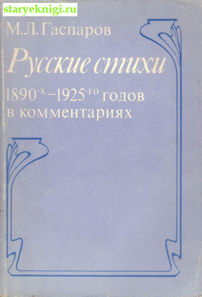   1890- - 1925-   .  ,  -     /  