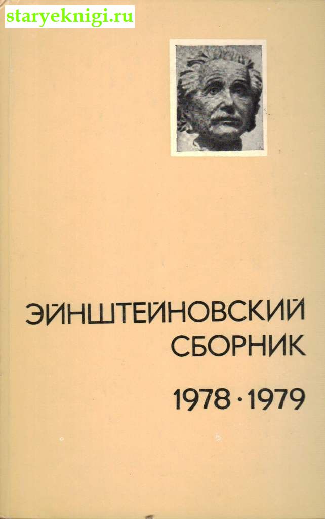   1978-1979, , 