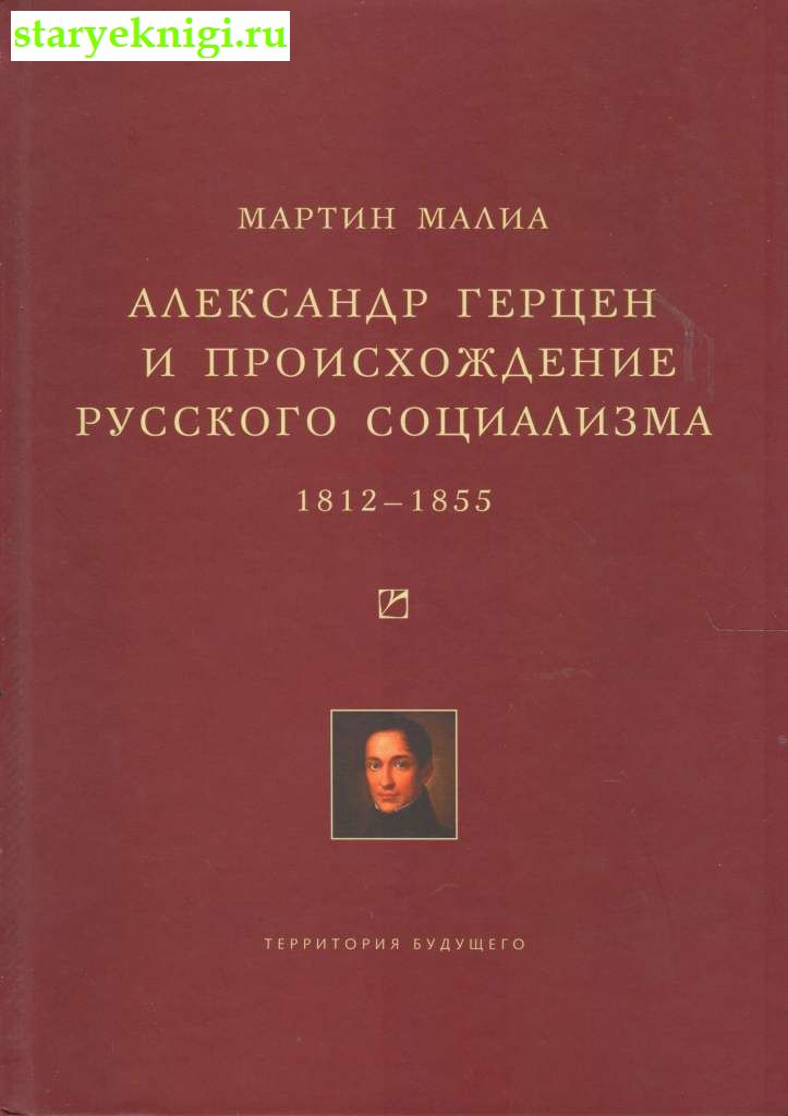      . 1812-1855,  , 