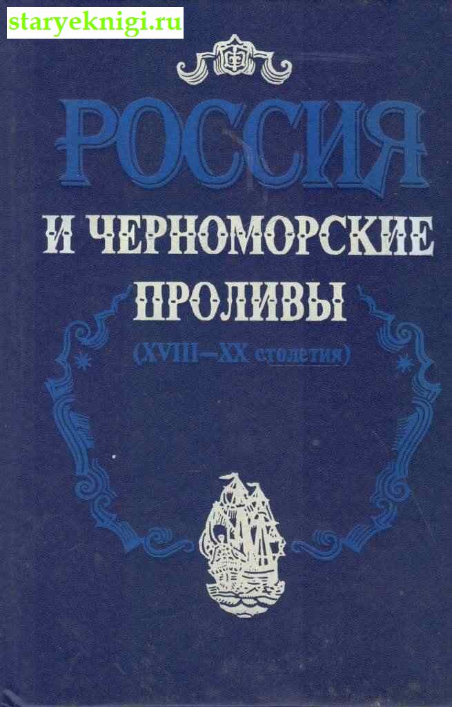    . XVIII-XX ,  -  /    (1700-1916 .)