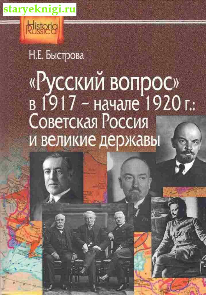  '  1917 -  1920 .     ,  - 