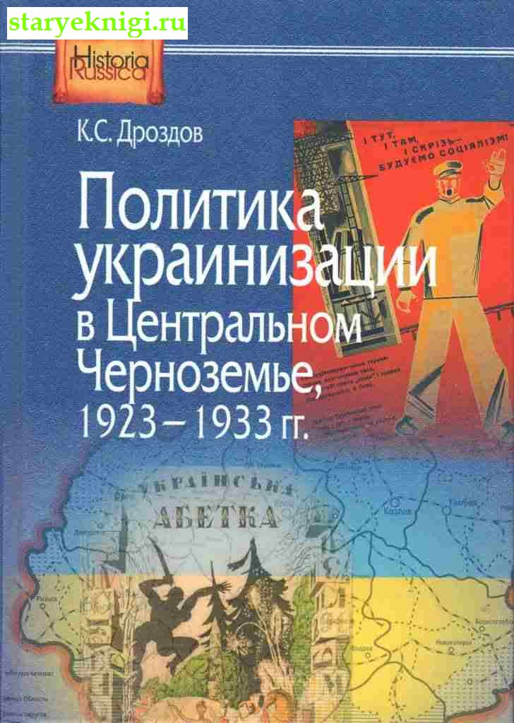     , 1923-1933,  .., 