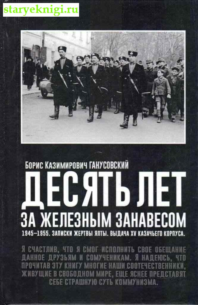     : 1945-1955.   .  XV  ,  ., 