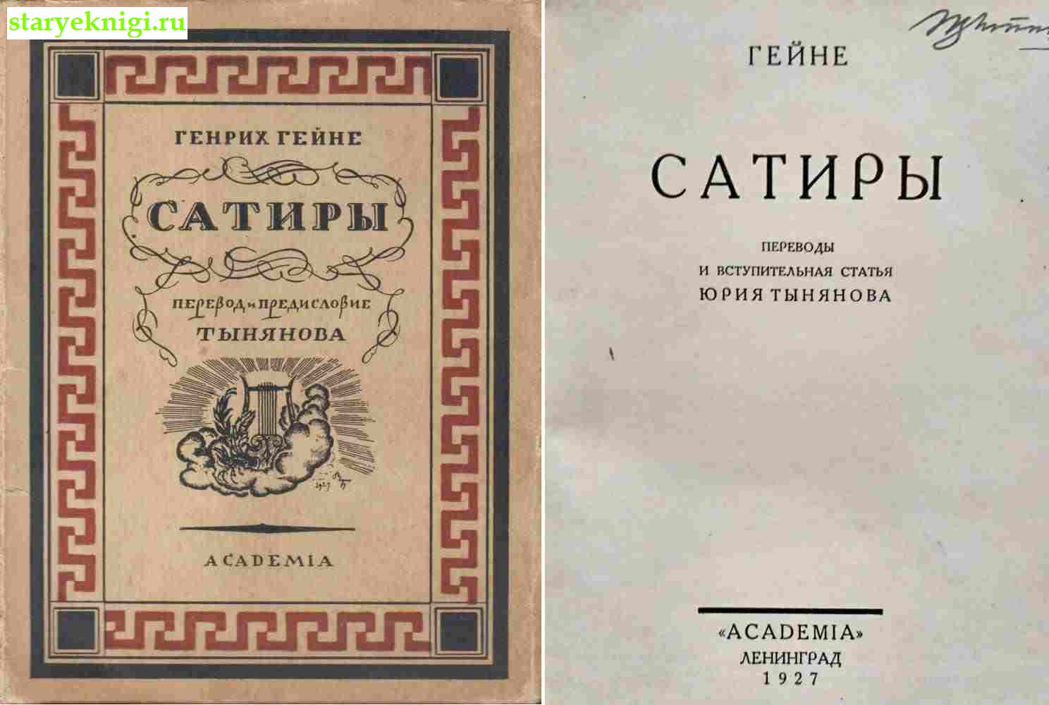 ,  -   /    Academia (1922-1938)