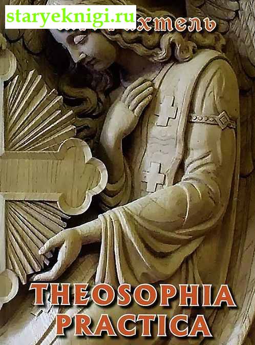 Theosophia practica ( ),  .., 