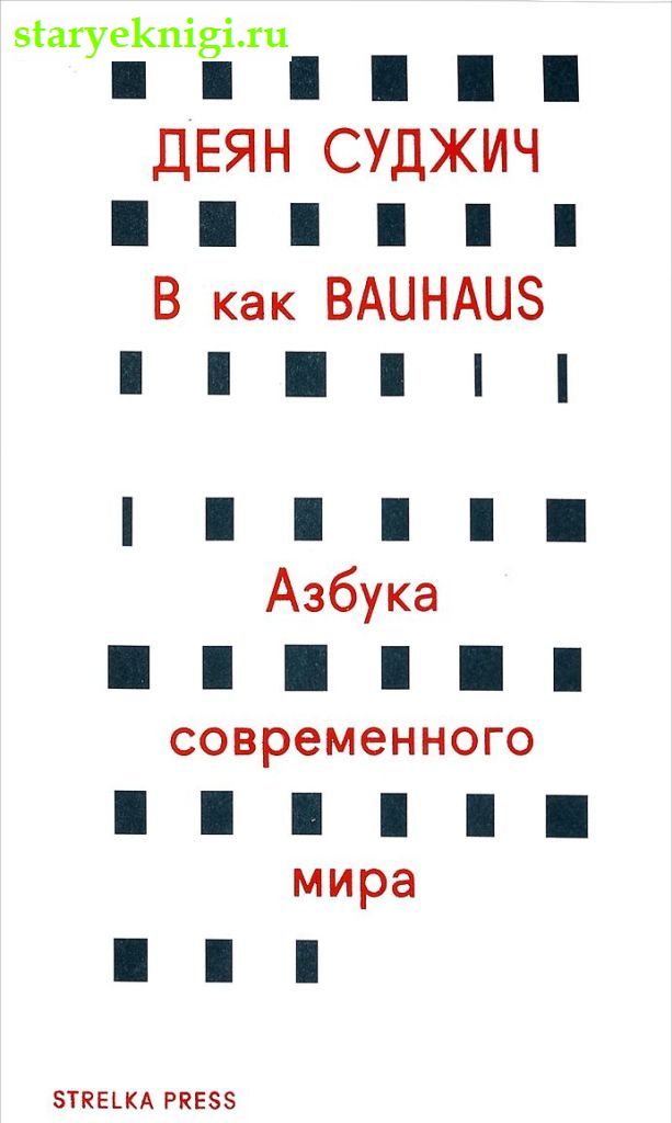   Bauhaus:   ,  -     /  , ,  