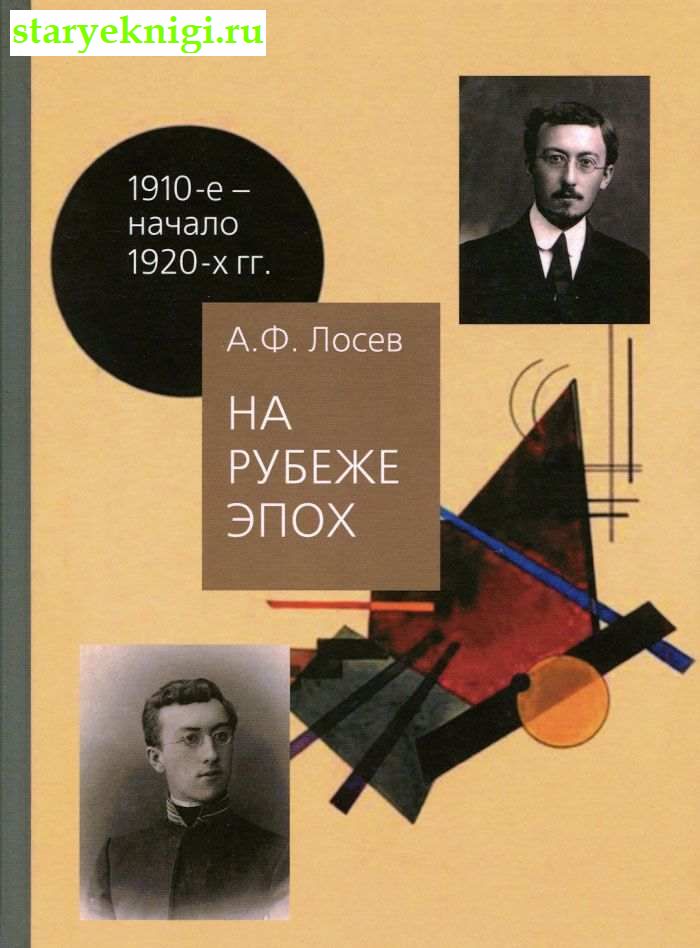   .  1910- -  1920- ,  -  /    (XX-XXI .)