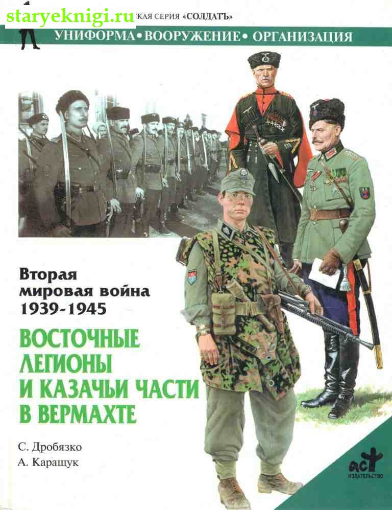    1939-1945.       ,  -  ,  