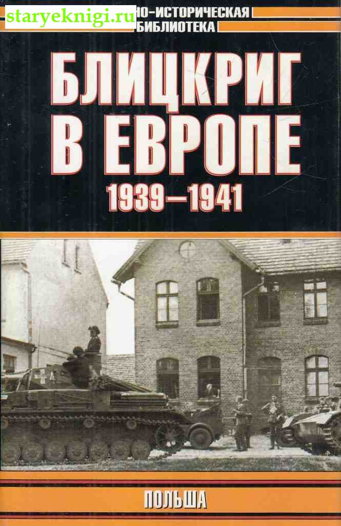   , 1939 - 1941. , , 