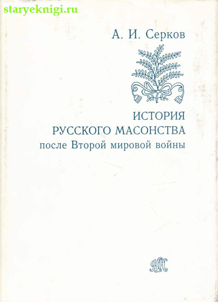       ,  -  /      ( 1922 .)
