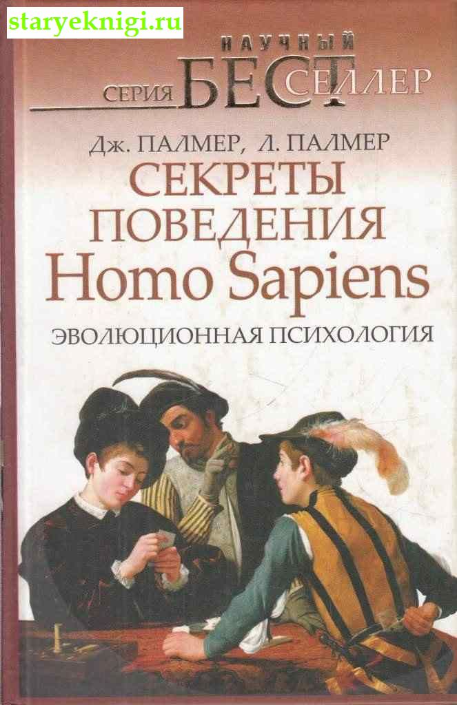  .   Homo sapiens,  -     /  