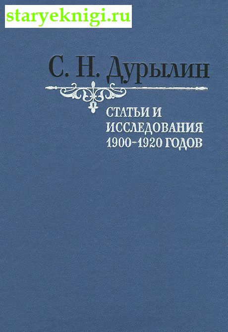    1900-1920 ,  ., 